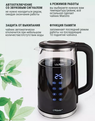 Электрочайник с поддержкой и регулеровкой температуры Maestro MR049 - 1.7л