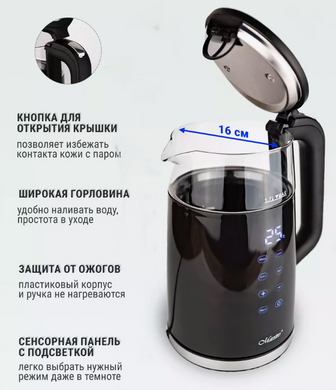 Электрочайник с поддержкой и регулеровкой температуры Maestro MR049 - 1.7л