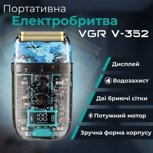 Бритва электрическая мужская сеточная электробритва портативная бритва