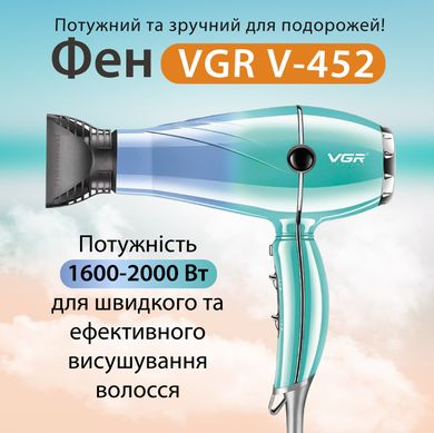 Фен для волос с двумя концентраторами профессиональный 2400 Вт с холодным и горячим воздухом VGR V-452
