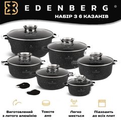 Набір посуду з мармуровим покриттям Edenberg EB-3990 - 12 пр/6 каструль