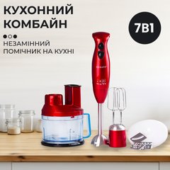 Кухонна машина Sokany SM-5011-7 7-in1 Kitchen Master 700W Red комбайн кухонний