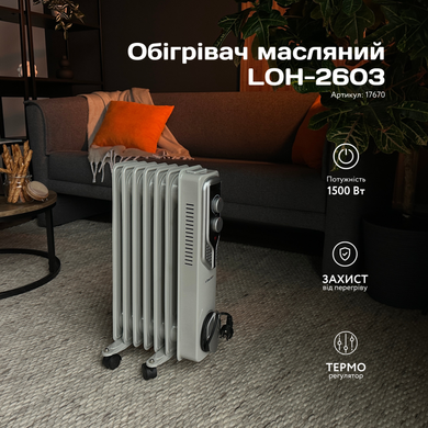 Масляний радіатор Liberton LOH-2603 - до 20 м²