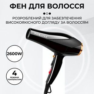 Профессиональный фен для волос с узким концентратором Sokany, фен с холодным и горячим воздухом