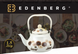 Чайник эмалированный для газовых и индукционных плит Edenberg EB-3351 – 1.5 л