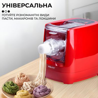 Лапшерезка электрическая Sokany Noodle Maker 260 Вт машинка для приготовления макарон