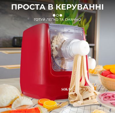 Локшинорізка електрична Sokany Noodle Maker 260 Вт машинка для приготування макаронів