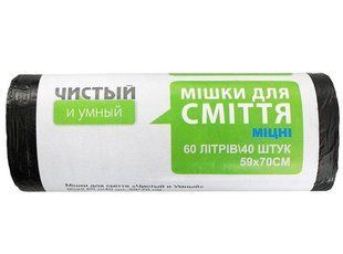 Мешки для мусора "Чистый и Умный" 4820086520867 - 60 л, 40 шт, чёрные