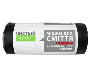 Суперкрепкие мешки для мусора "Чистый и Умный" 4820086520881 - 60 л, 20 шт, чёрные