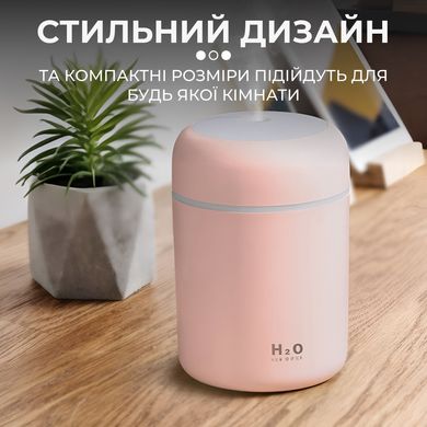 Зволожувач повітря H2O Humidifier USB 300ml очищувач зволожувач повітря