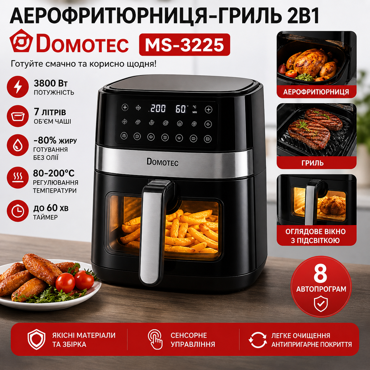 аерофритюрниця Domotec MS-3225 7л 3800Вт гриль 2в1 чорна