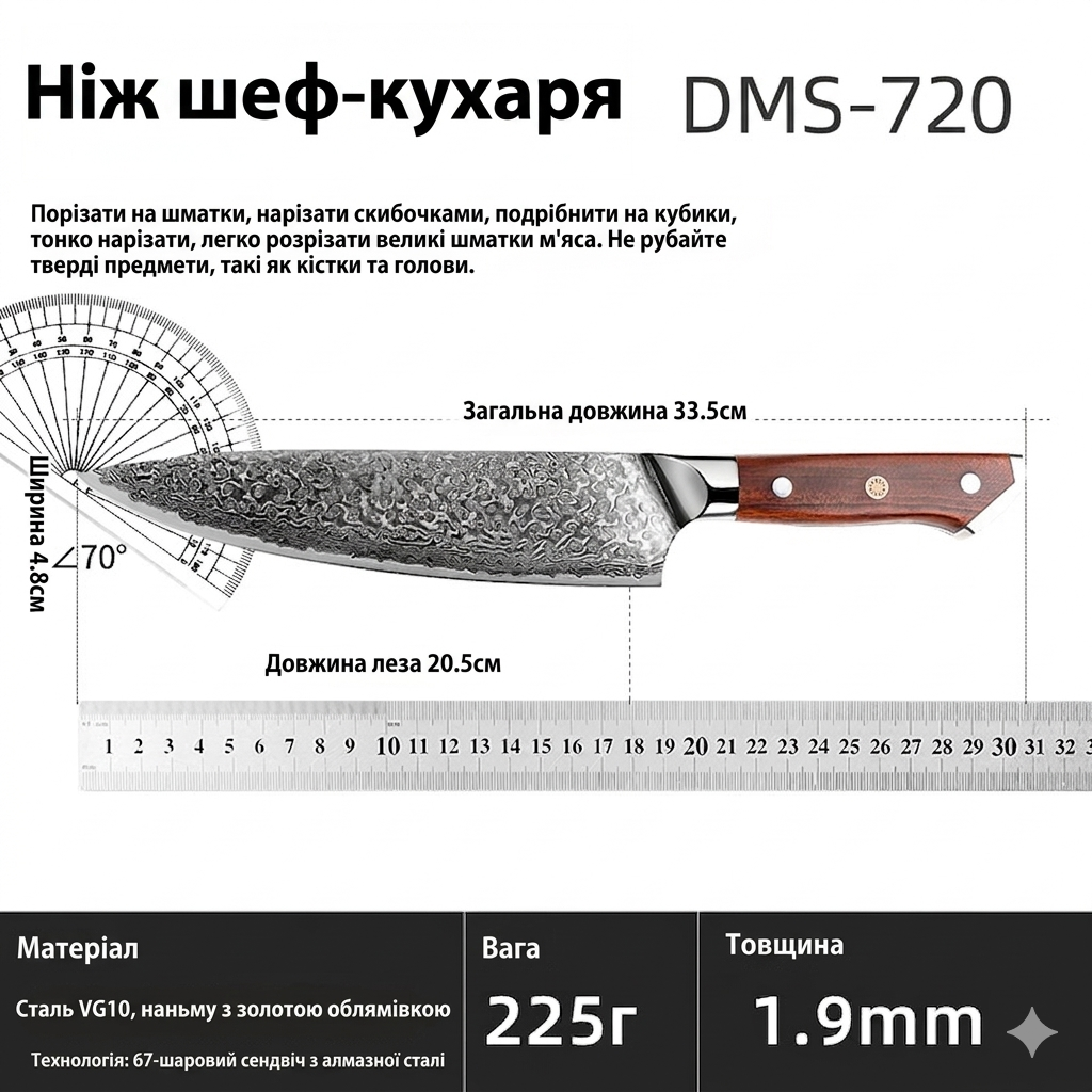 Ніж Bohmann BH-5201: загальна довжина 33.5 см, довжина леза 20.5 см, ширина 4.8 см, кут заточування <70°, вага 225 г, товщина леза 1.9 мм